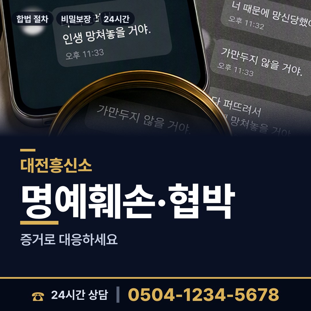 대전 자양동 채용신원조사 상담 안내